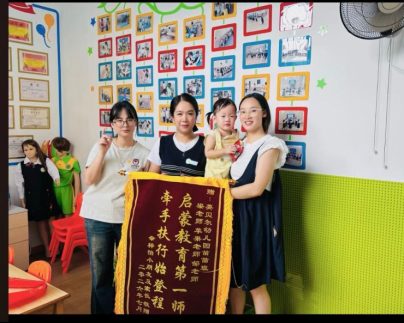 梓怡家长赠送锦旗 感谢老师辛勤教导